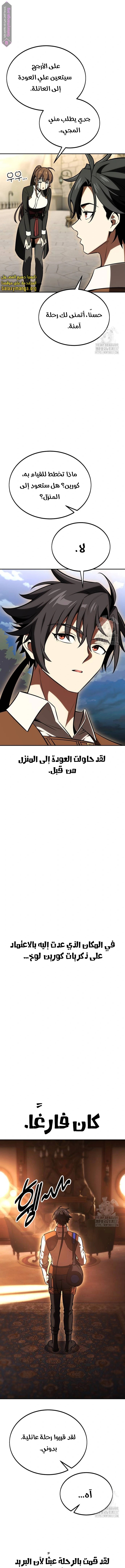 Read I Killed the Player of the Academy AR Manga Online
