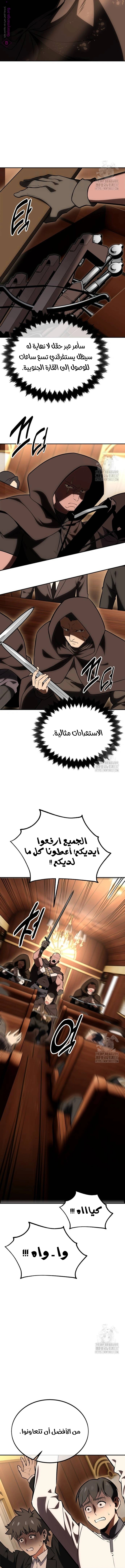 Read I Killed the Player of the Academy AR Manga Online