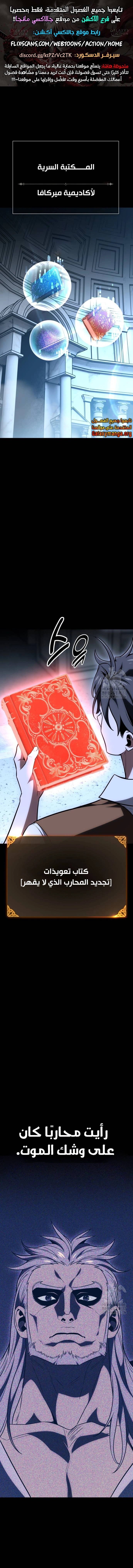 Read I Killed the Player of the Academy AR Manga Online