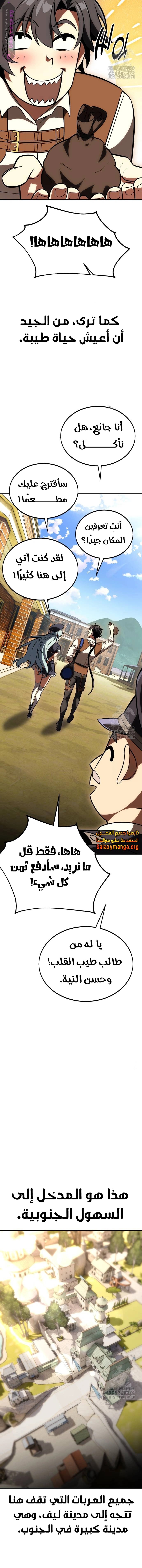 Read I Killed the Player of the Academy AR Manga Online