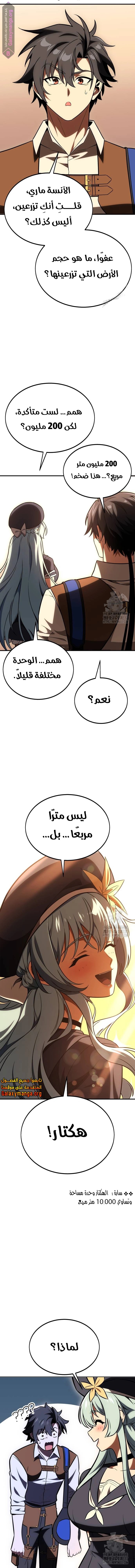Read I Killed the Player of the Academy AR Manga Online