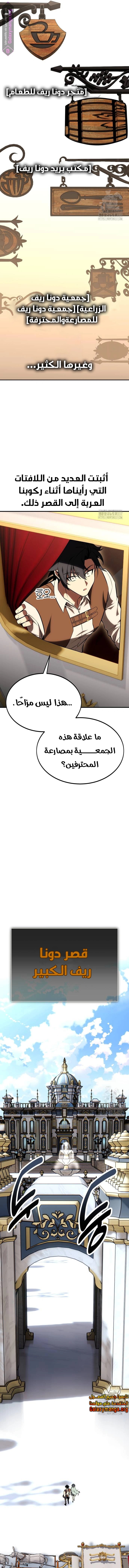 Read I Killed the Player of the Academy AR Manga Online