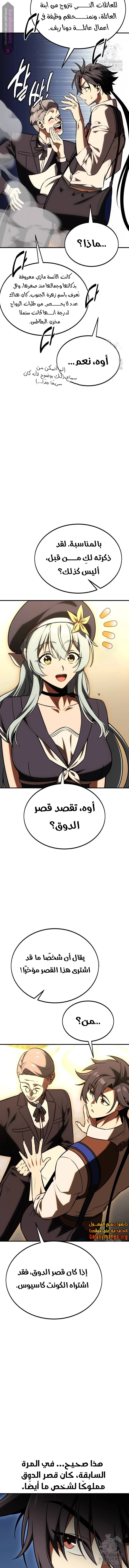 Read I Killed the Player of the Academy AR Manga Online