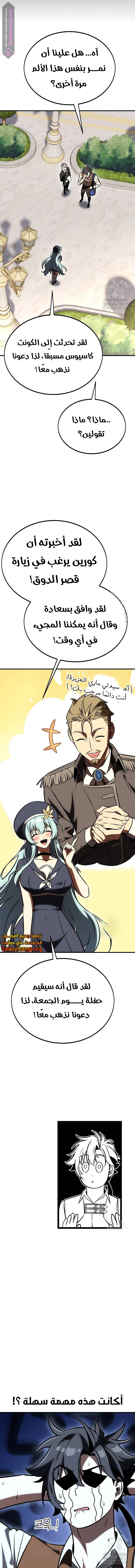 Read I Killed the Player of the Academy AR Manga Online