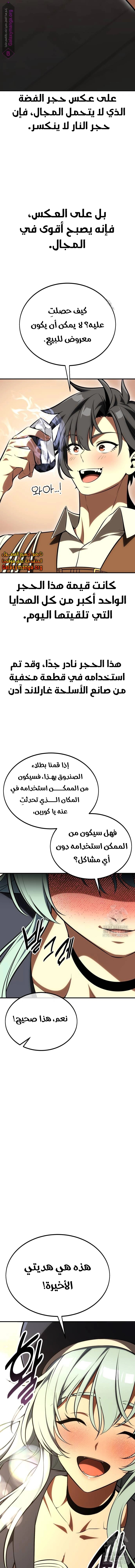 Read I Killed the Player of the Academy AR Manga Online
