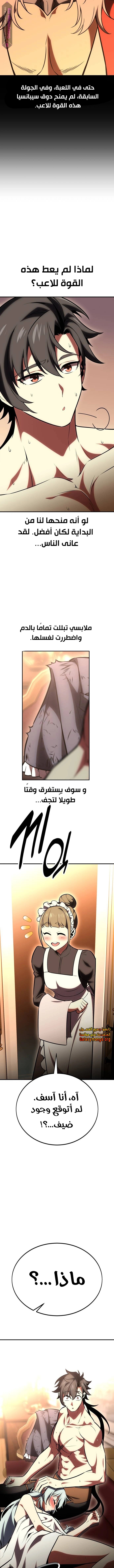 Read I Killed the Player of the Academy AR Manga Online