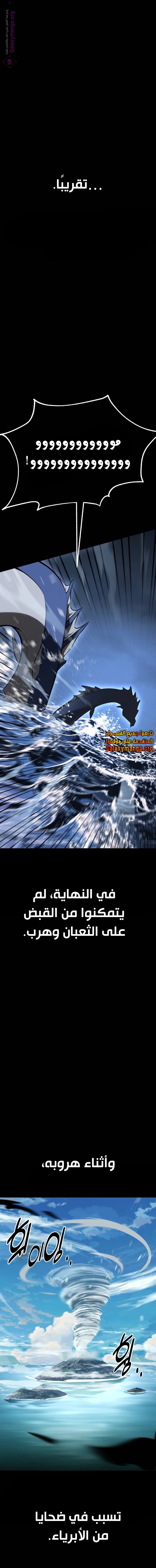 Read I Killed the Player of the Academy AR Manga Online