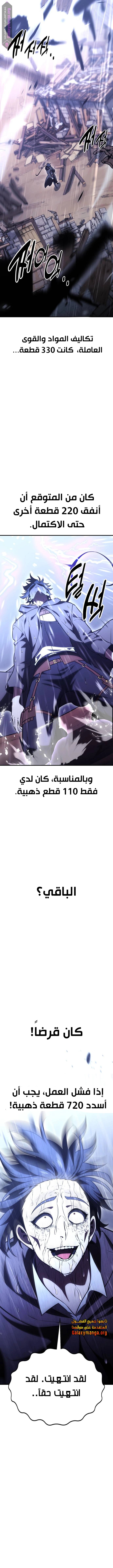 Read I Killed the Player of the Academy AR Manga Online
