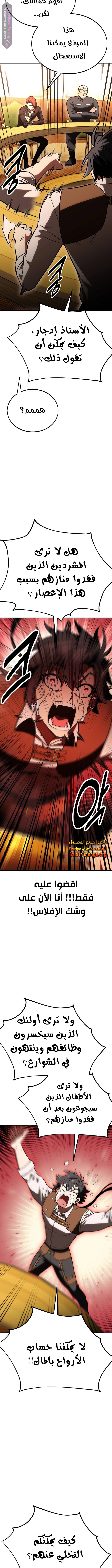 Read I Killed the Player of the Academy AR Manga Online