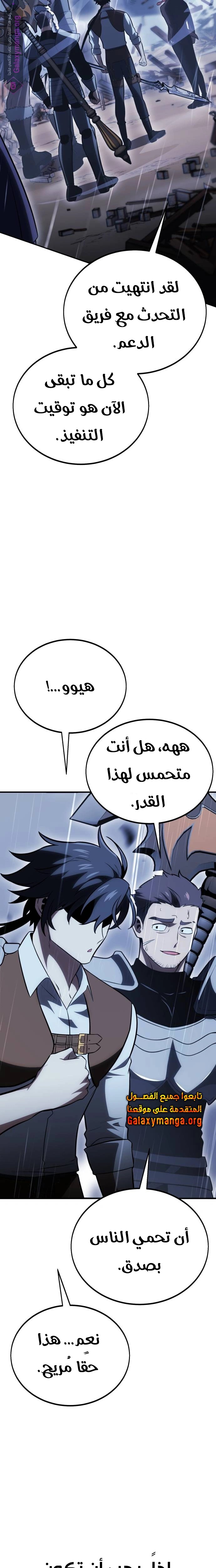 Read I Killed the Player of the Academy AR Manga Online