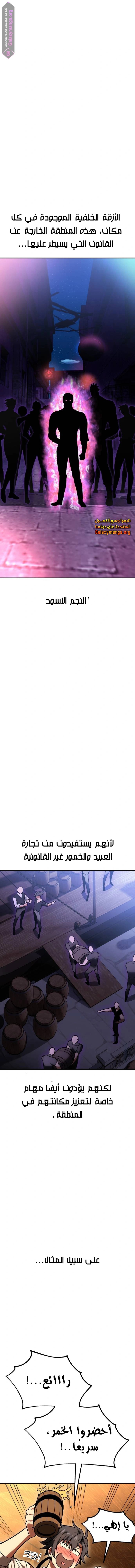 Read I Killed the Player of the Academy AR Manga Online