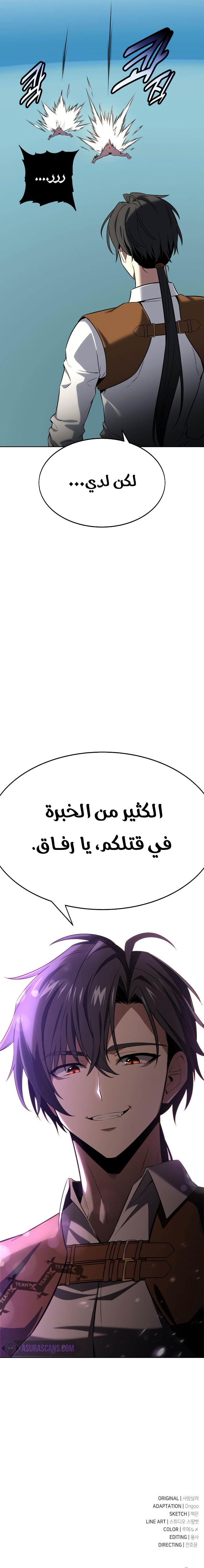 Read I Killed the Player of the Academy AR Manga Online