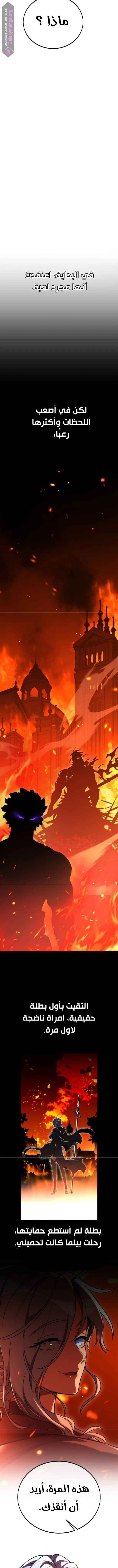 Read I Killed the Player of the Academy AR Manga Online
