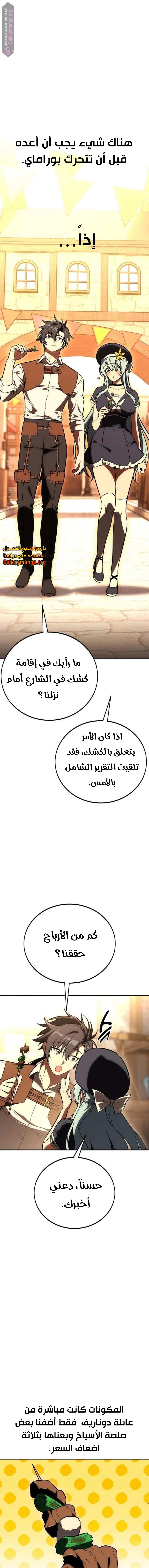 Read I Killed the Player of the Academy AR Manga Online
