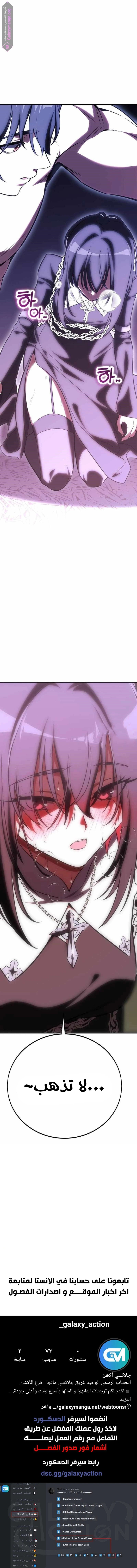 Read I Killed the Player of the Academy AR Manga Online