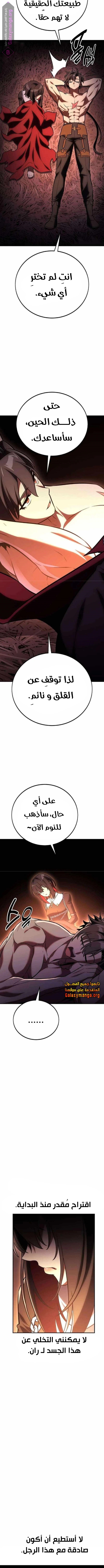 Read I Killed the Player of the Academy AR Manga Online