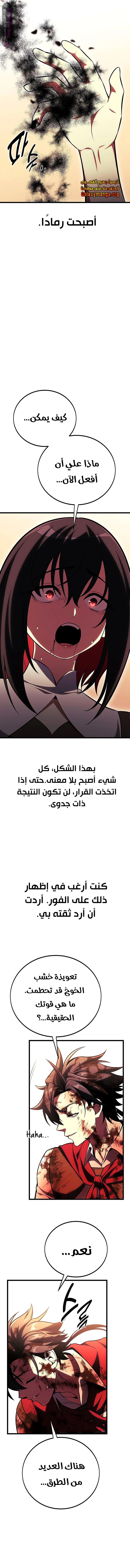 Read I Killed the Player of the Academy AR Manga Online