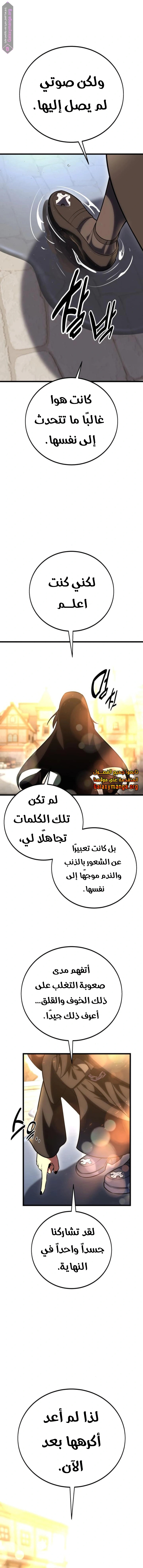 Read I Killed the Player of the Academy AR Manga Online