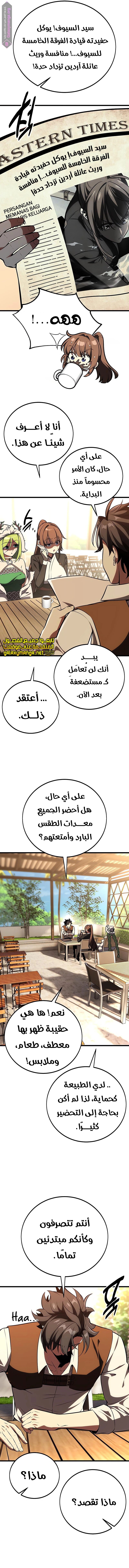 Read I Killed the Player of the Academy AR Manga Online