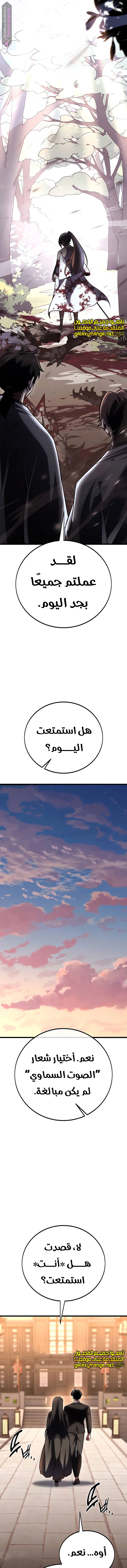 Read I Killed the Player of the Academy AR Manga Online