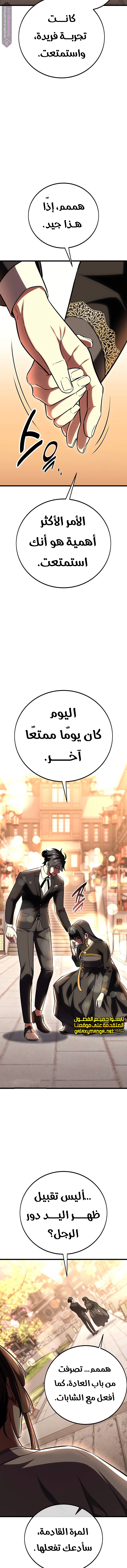 Read I Killed the Player of the Academy AR Manga Online