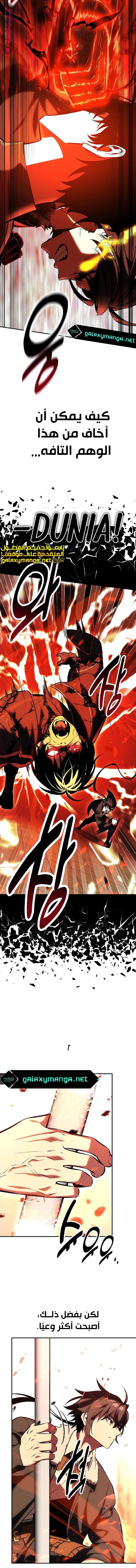 Read I Killed the Player of the Academy AR Manga Online