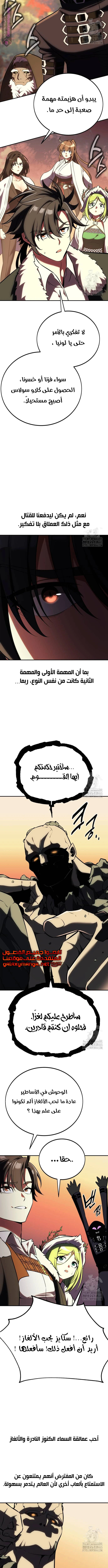 Read I Killed the Player of the Academy AR Manga Online
