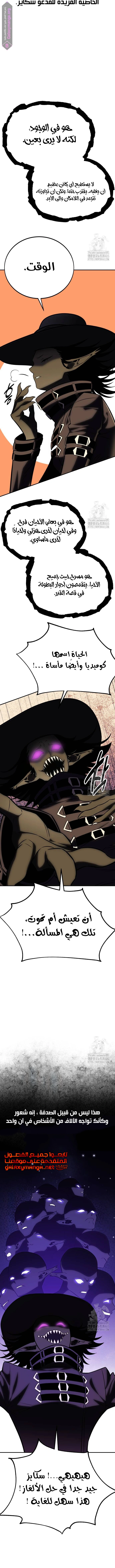 Read I Killed the Player of the Academy AR Manga Online