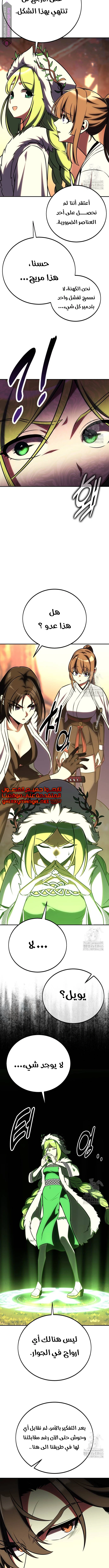 Read I Killed the Player of the Academy AR Manga Online
