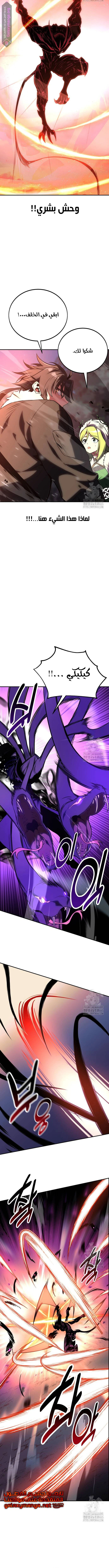 Read I Killed the Player of the Academy AR Manga Online