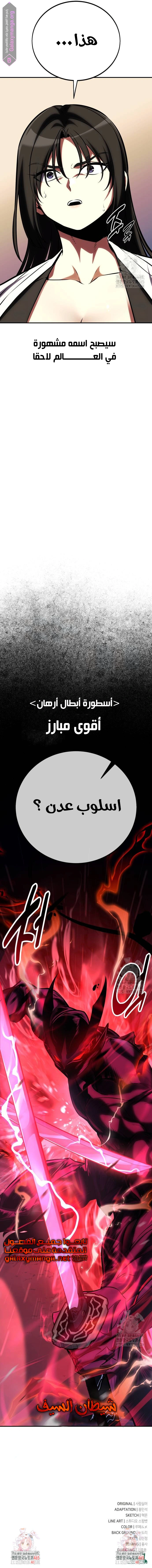 Read I Killed the Player of the Academy AR Manga Online