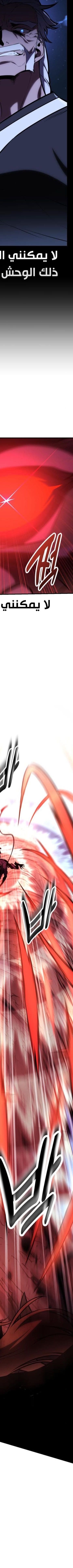 Read I Killed the Player of the Academy AR Manga Online