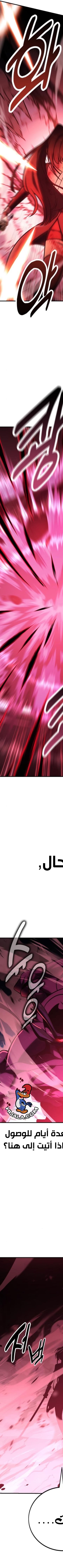 Read I Killed the Player of the Academy AR Manga Online