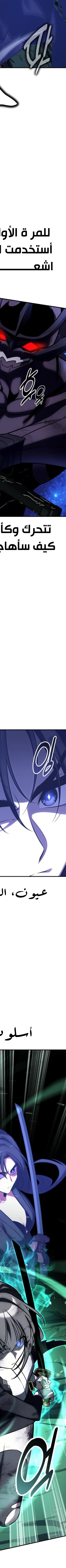 Read I Killed the Player of the Academy AR Manga Online