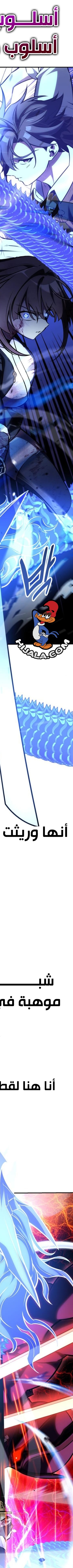 Read I Killed the Player of the Academy AR Manga Online