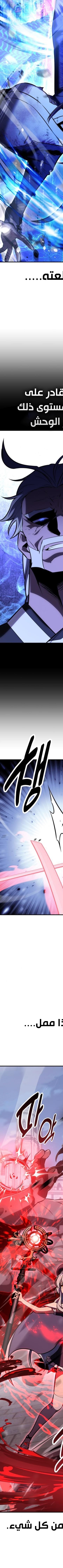 Read I Killed the Player of the Academy AR Manga Online