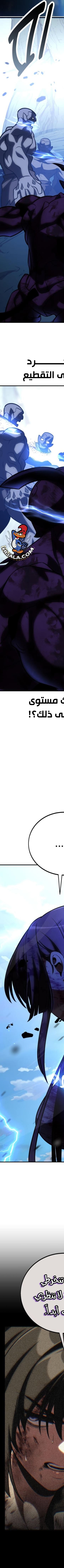 Read I Killed the Player of the Academy AR Manga Online