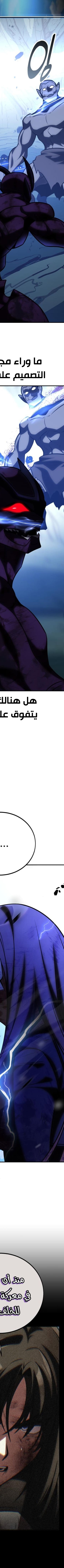 Read I Killed the Player of the Academy AR Manga Online