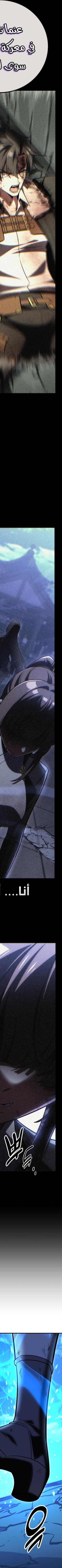 Read I Killed the Player of the Academy AR Manga Online