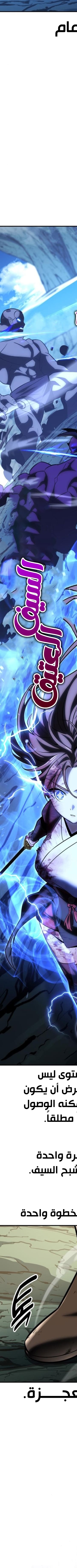 Read I Killed the Player of the Academy AR Manga Online