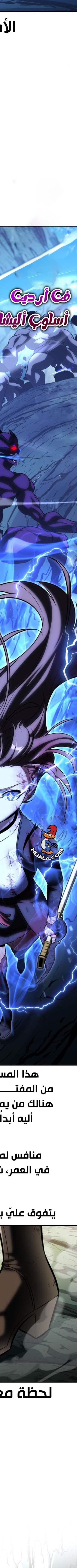 Read I Killed the Player of the Academy AR Manga Online