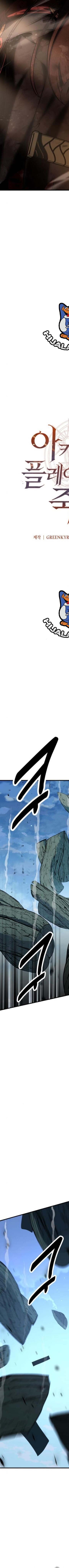 Read I Killed the Player of the Academy AR Manga Online