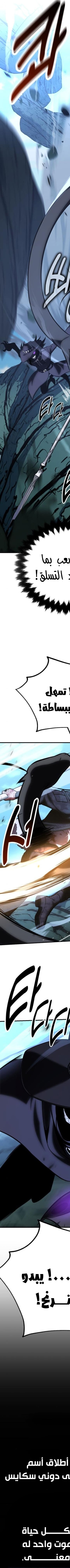 Read I Killed the Player of the Academy AR Manga Online