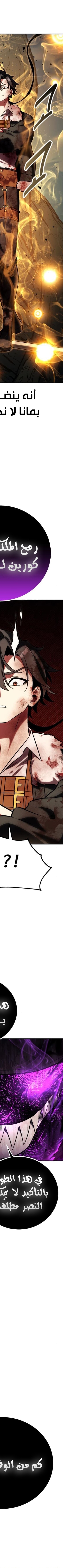 Read I Killed the Player of the Academy AR Manga Online
