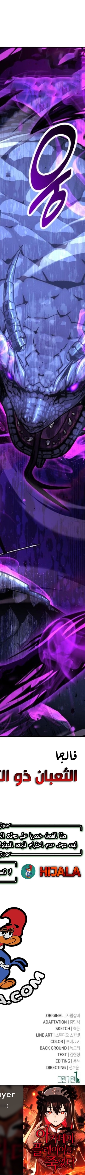 Read I Killed the Player of the Academy AR Manga Online