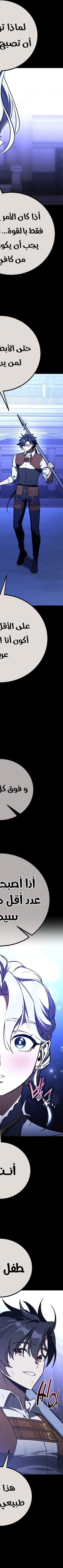 Read I Killed the Player of the Academy AR Manga Online