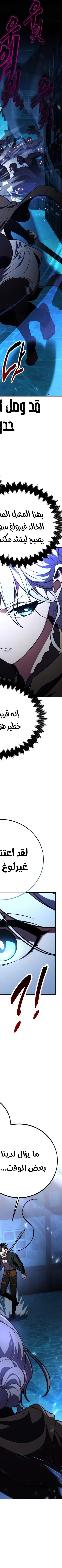 Read I Killed the Player of the Academy AR Manga Online