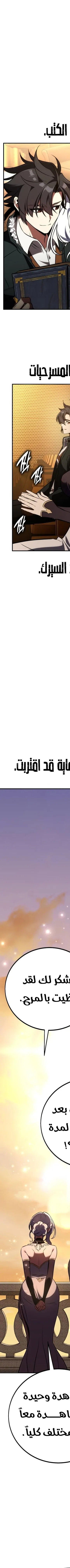 Read I Killed the Player of the Academy AR Manga Online