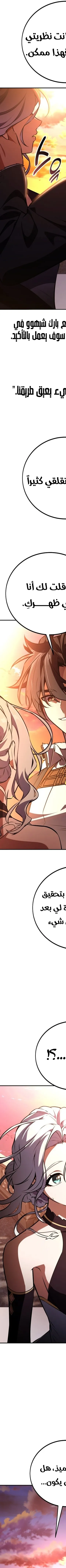 Read I Killed the Player of the Academy AR Manga Online