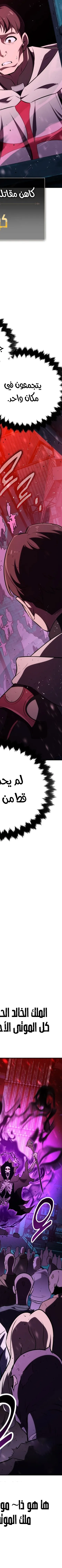Read I Killed the Player of the Academy AR Manga Online